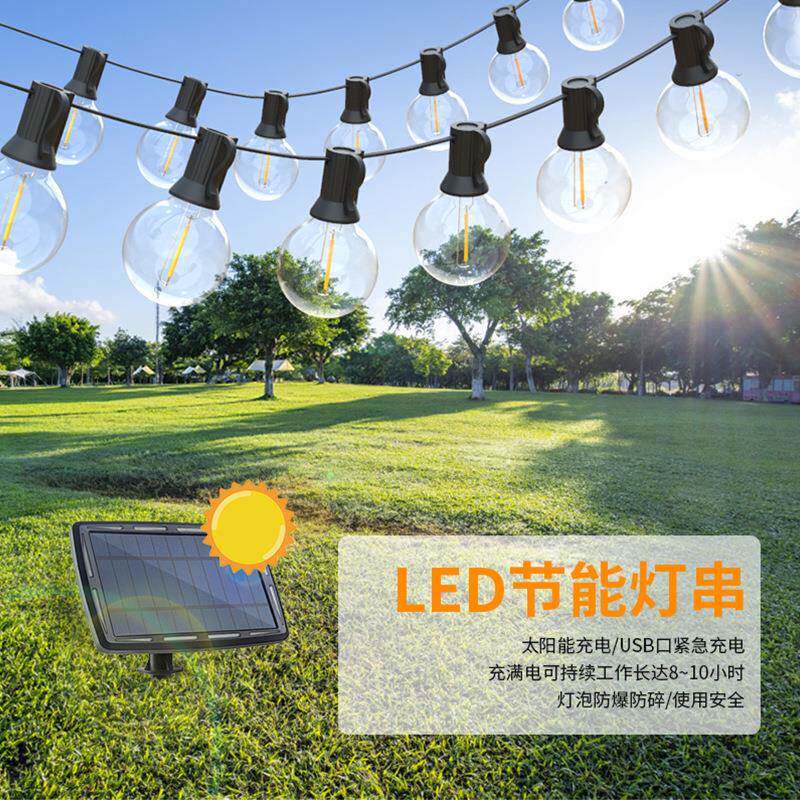 太阳节能G40灯串E户CBV外氛围灯庭院高压灯串圣诞装饰LD跨灯境新