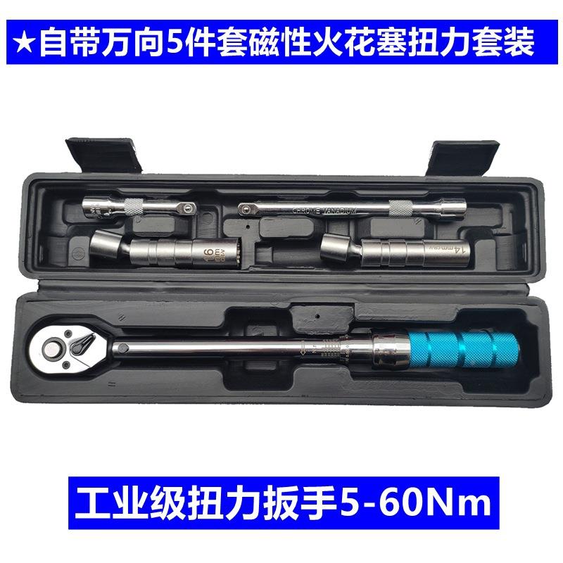 花塞扭扳手力工29710业级高精火度磁性花火塞套筒公斤扳手套装