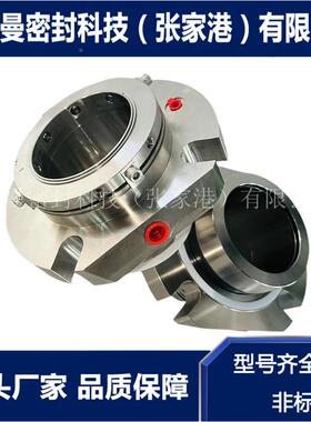 ZJGARTEX机械密封ZCARTEXC-SE/7JXB0机械密G封J泵用机械密封现货