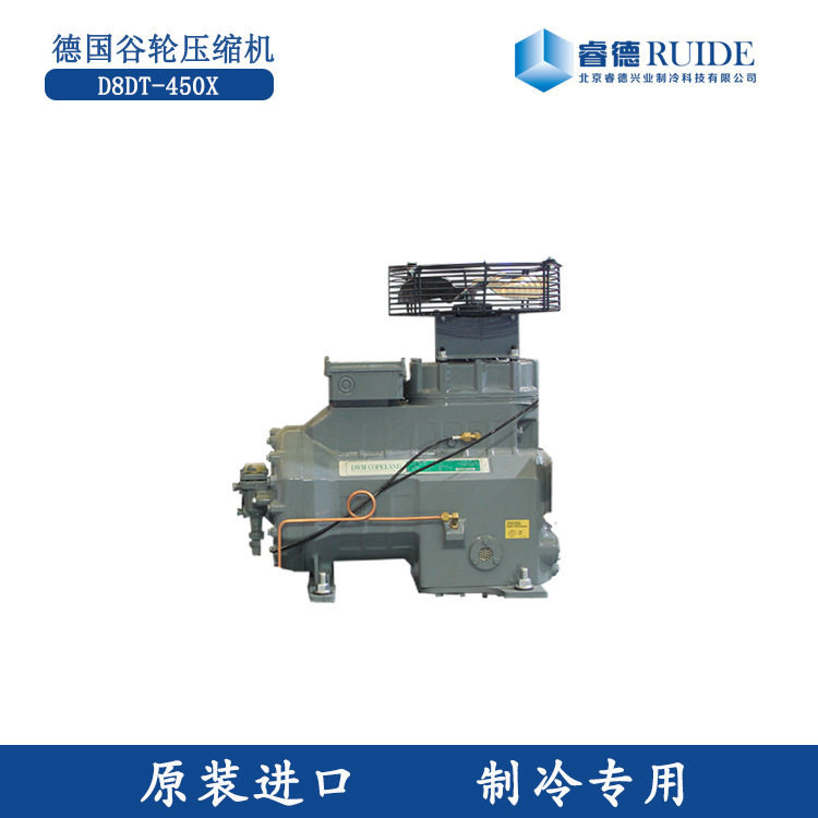 北京直供德国谷轮原装进口D8DT-450X畜类产品速冻冷库压缩机