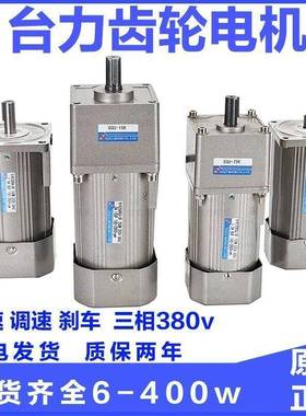 减速电机204V齿小型台力6-00WVLU两相轮减速机单项交流调速2电机
