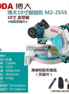 博1大锯铝机1角0寸2寸多功44616能切机铝合金斜切锯高精割度45度