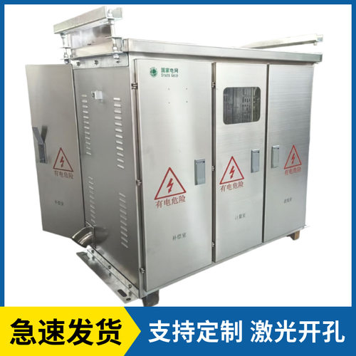 304不锈钢JP柜 户外国网农网柜箱 农网箱 台变箱 一体化箱综合箱