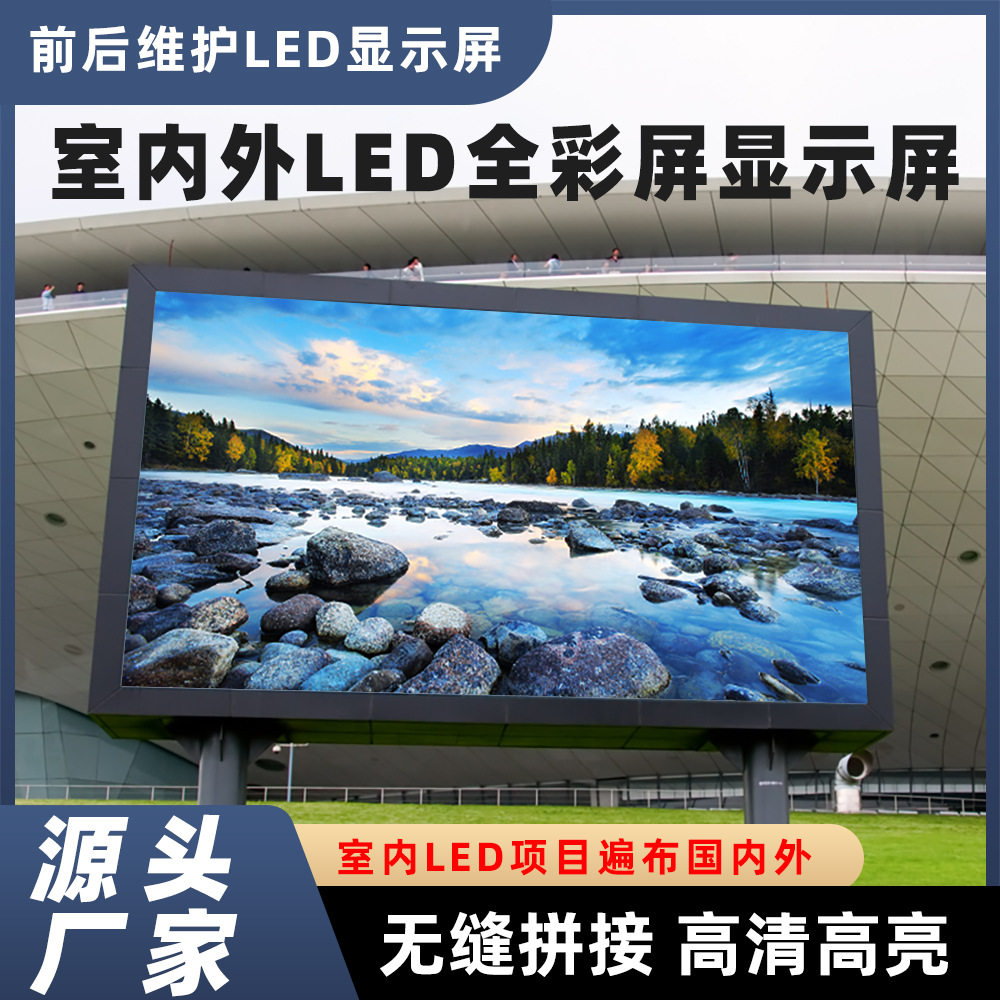 德浩视界室内P3.91LED显示屏商超电子屏广告大屏幕舞台全彩显示屏