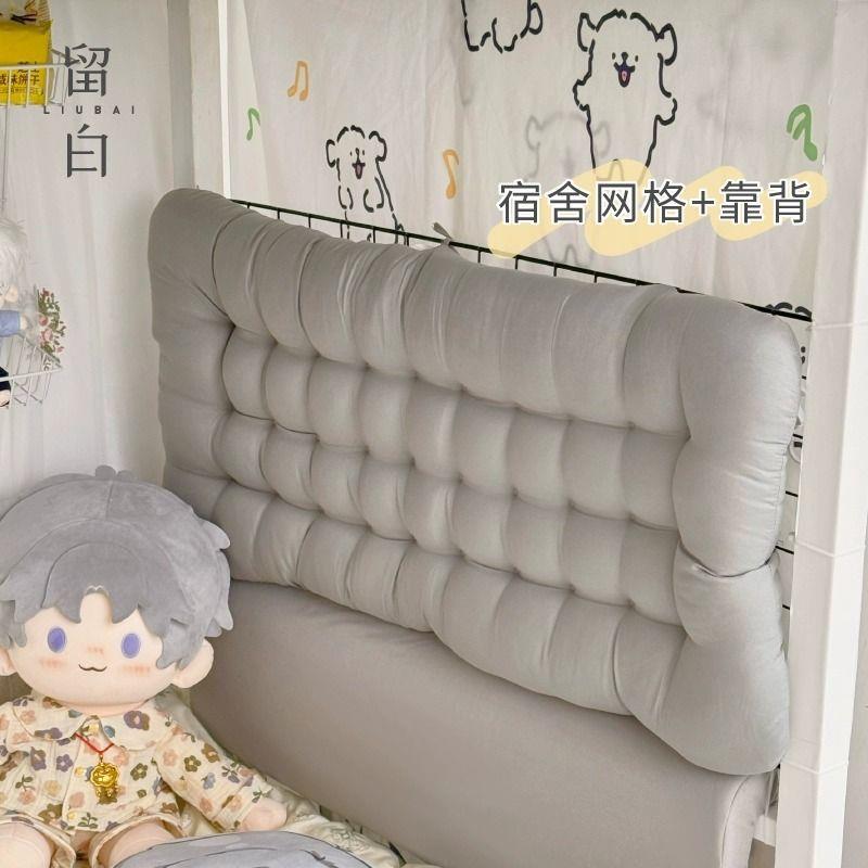 宿舍床头靠垫软包学生护颈防撞软垫大靠背床上改造护腰靠枕头