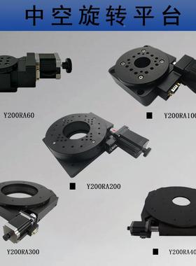 实电动旋转度台分盘中空平台Y20RA涡0轮蜗77686杆验室精密任意分