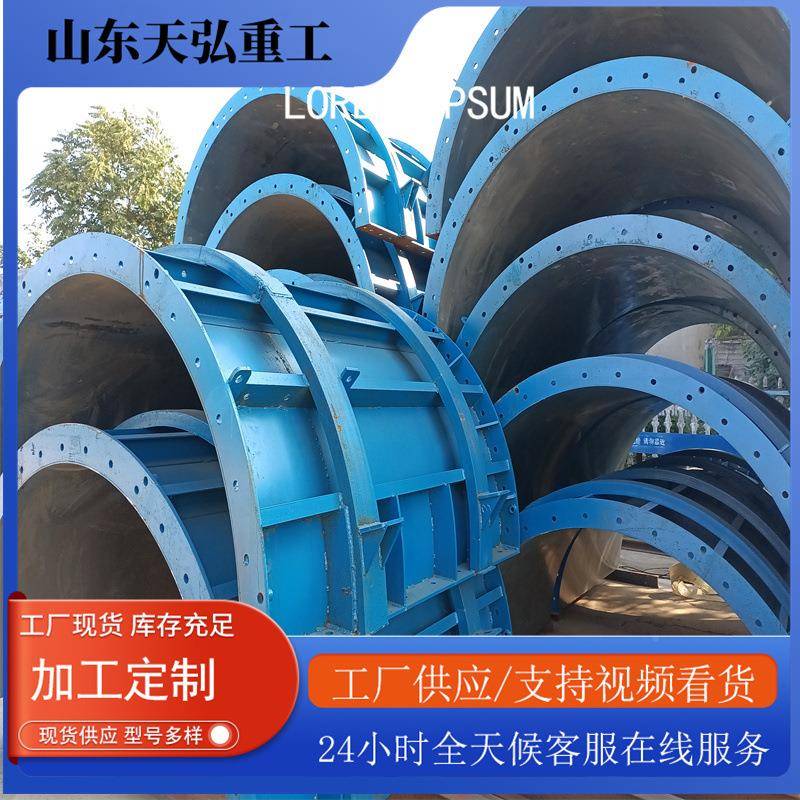 源头工厂组大量租圆柱钢模钢模板合桥SDW墩圆板柱定型出钢模板厂