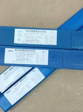 磷青铜焊条Cu227上斯米36338克飞机牌CuSn-BE电焊条海EuSnC-C青铜