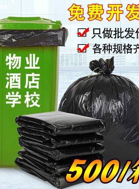 商用口大垃圾加袋大号餐厚学平校景区物业公司黑色PK5003酒店饮家