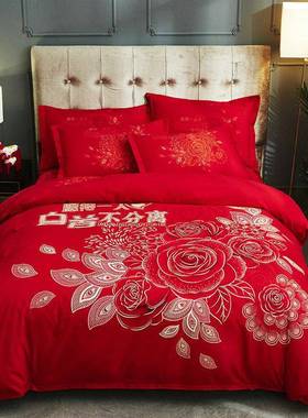 O9FD婚庆四新件套纯棉红色大婚被结婚床上用品娘婚房婚嫁992喜庆