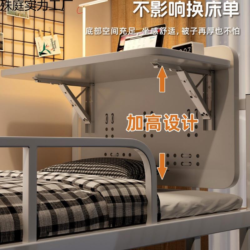 电上脑宿舍床桌书寝室折叠桌上下铺桌侧桌面学生悬挂式固定POR小