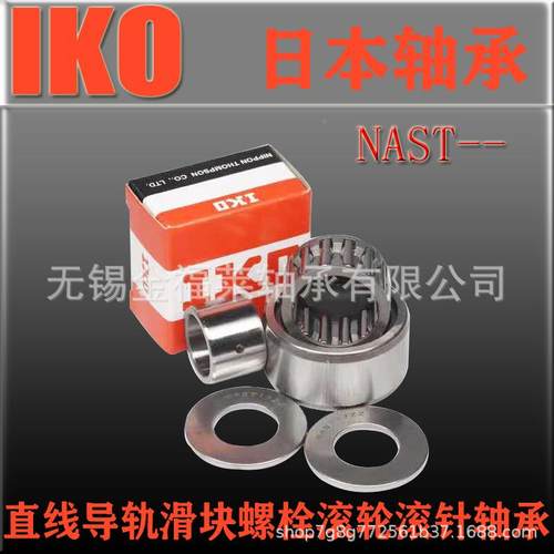 I195KAO轴承NST45ZZSTO45RSTO45离式支撑滚轮滚针轴承现货分销售