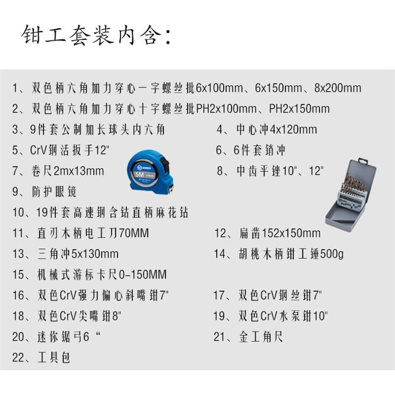 rBo41oeh工6具5件钳工工具组套（配工具包）1811156