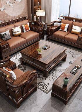 新中乌金木贵妃转角实木沙发组客合现式代简约75067冬高夏两用厅