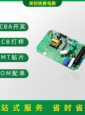 共享卫生开间PCBA方案发设计CBOM配单SMT贴片一共享卫生站式服务P