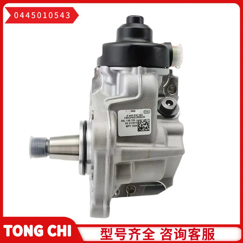 CP4S1 CR 燃油喷射泵总成0445010543  03L130755J