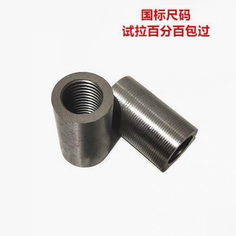 6/181/20/22/23345/2/32mm筋直螺纹连8接套筒钢筋接头正丝国标钢