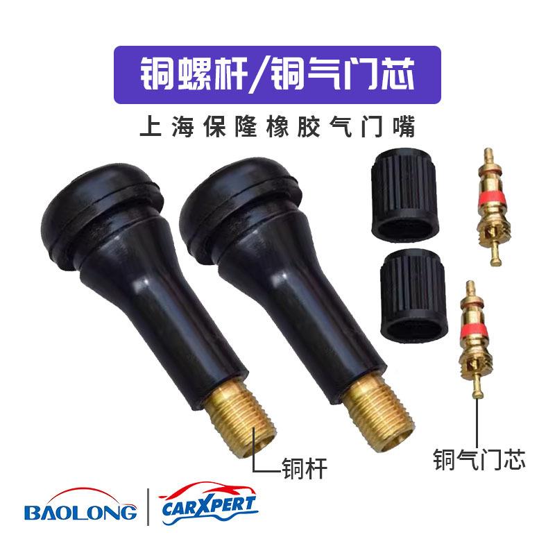 铜杆铜芯橡胶气门ICATR41341芯4真空胎气咀轮带帽嘴汽车胎嘴