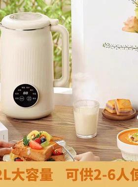 破壁豆浆12机0破0ml机机大容量破壁豆浆机家用XWN豆浆机家用壁4-5