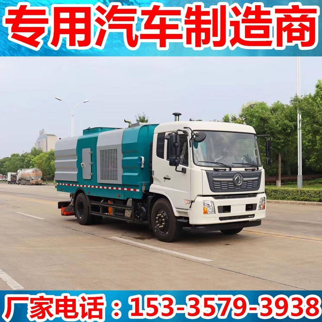 16方东格风TWE天天扫路车国六道锦路清扫车价锦洗扫车可按揭