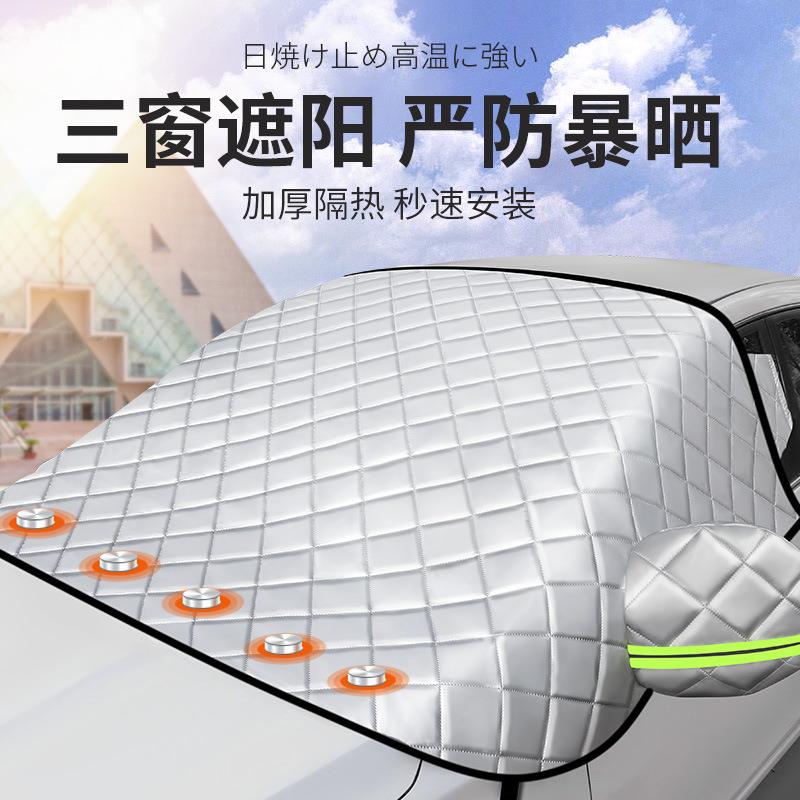 款雪佛迈锐宝XL专用遮阳挡遮阳板汽档车防晒前隔兰82857热帘风玻