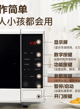 264微波炉微家用20L智能平板式多功微能波炉Q(W01)