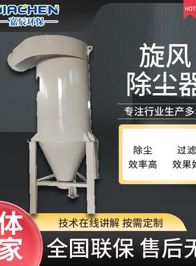 旋收风除尘器器沙克龙现货木工厂水泥IPF旋风筒粉尘集工业旋风除