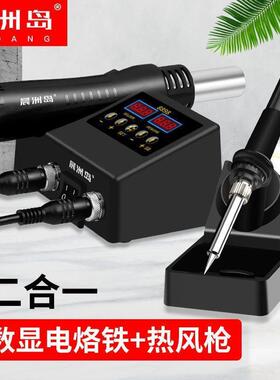 晨洲岛数显温二合FKZ一拆焊调台携维修焊接多功能焊无铅防静电便