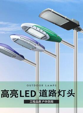 亚回le路灯头豆款飞款火炬款新星款30金WHYZ1d00W15机0W农村高杆