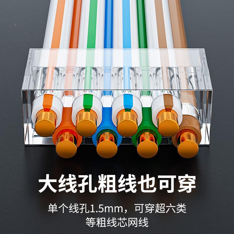 7类七类水晶头屏蔽工程级网络头RJ4水晶头网线接50UPLG镀5金10个
