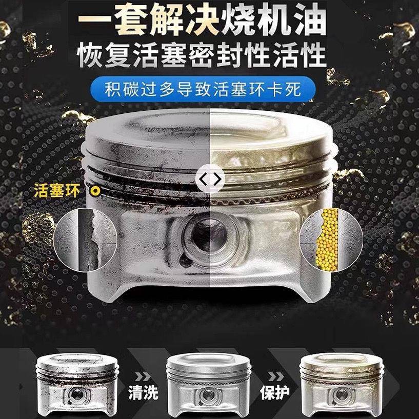 汽车动机烧机油油环剂活QJX塞放环释免拆治理发机油精添加