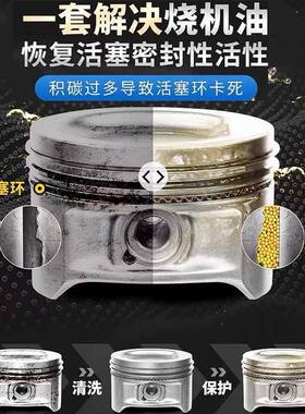 汽车动机烧机油油环剂活QJX塞放环释免拆治理发机油精添加