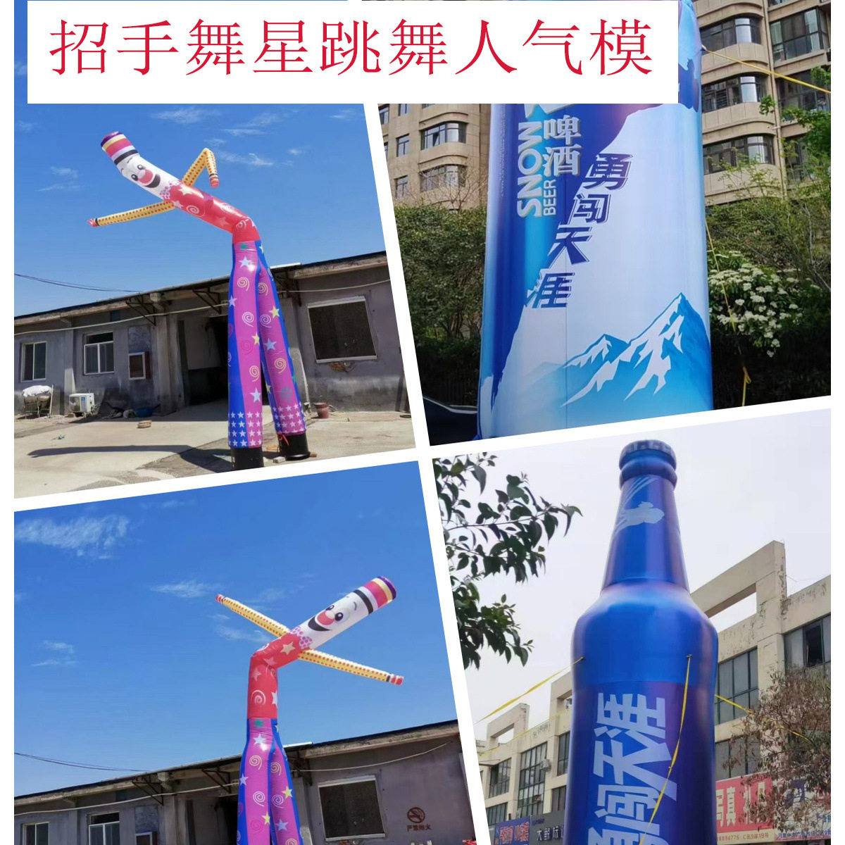 充气气模人偶卡通跳舞人庆典活动迎宾摇摆人偶广告立柱拱门