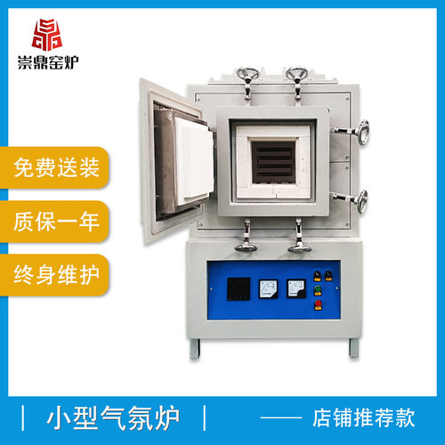 崇鼎高温真空气氛炉实验烧结