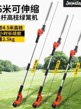 加长杆电动高调速伸缩篱39404杆修剪机枝绿修篱机苗木园林枝锂电