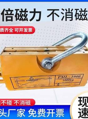 永磁重器永磁吸盘MLC业磁力吊200k起g手动强工铁吸盘t12t3t强磁