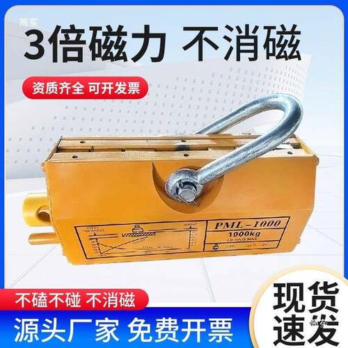 永磁重器永磁吸盘MLC业磁力吊200k起g手动强工铁吸盘t12t3t强磁