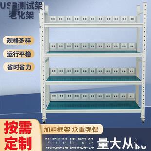 防静电老化架测试架电源显示屏老化车周转车带轮移动货架us垒德株