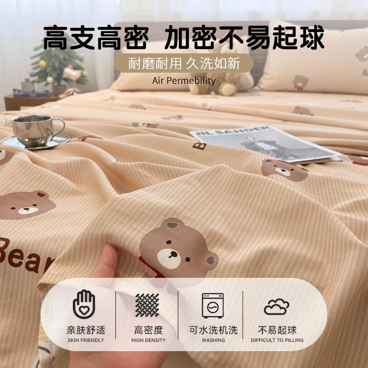 纯棉0磨毛床单单件1加IUM0全棉厚单双人学生宿被单舍枕套三件套
