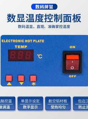 9NOG46C温加热台金属可调温预烫热平台手机拆屏修恒拆LED灯珠维膜