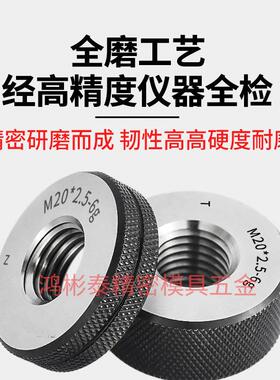 6e牙环规通止规规777M5M.5M6M81M12M516M8M10*0.75*2.5*2*1*1.5*0