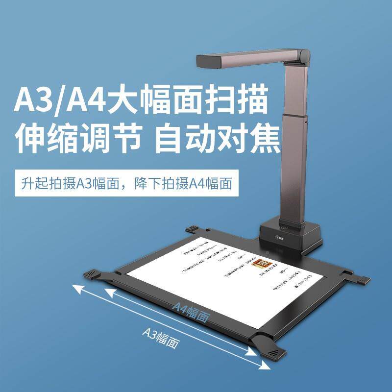 GP1800A线F高拍仪180万高清像素A3A4扫描仪90734可在0升级