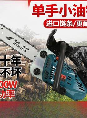 原OLS装进口小油锯小型2寸114寸家用单手伐木锯轻便树机毛竹锯