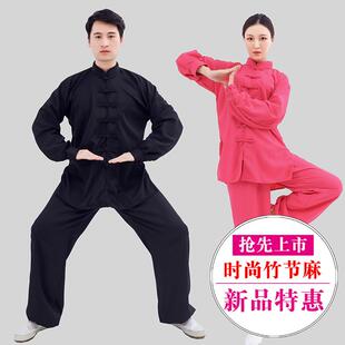 太极春秋太极SIR服男装中式晨练竹节麻武术练功服服中老拳年表演