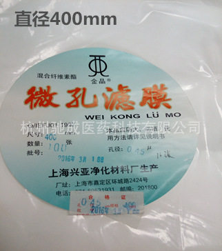 混合纤维素酯膜微孔滤膜 水系 400mm 0.22 0.45um 0.8um
