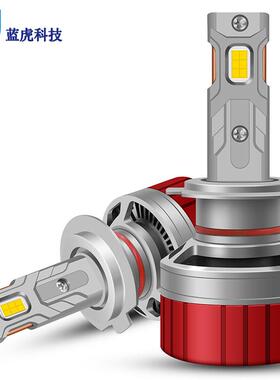 州ZXW蓝体虎新款汽LED大灯120W广高亮大功率远近光一前照灯LED车