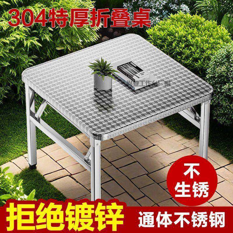 30叠4锈钢折桌携式烧不烤桌子户外摆摊地摊夜市简易餐87455桌长便,美容美体仪器,其它面部美容工具配件,淘宝优惠券,粉丝福利购,淘宝优惠卷