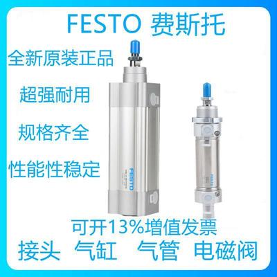 气缸DSNU-1-12-16-20-2-5-32-40-50-280-100-15-P-A-P953430PVA