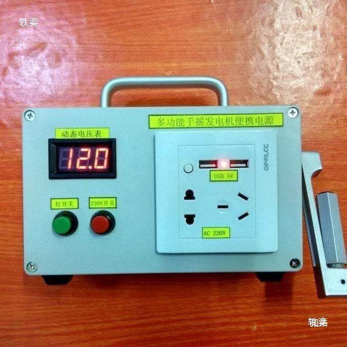 功能V手摇发电机便携电源HIF大功率发多电机220500W输出