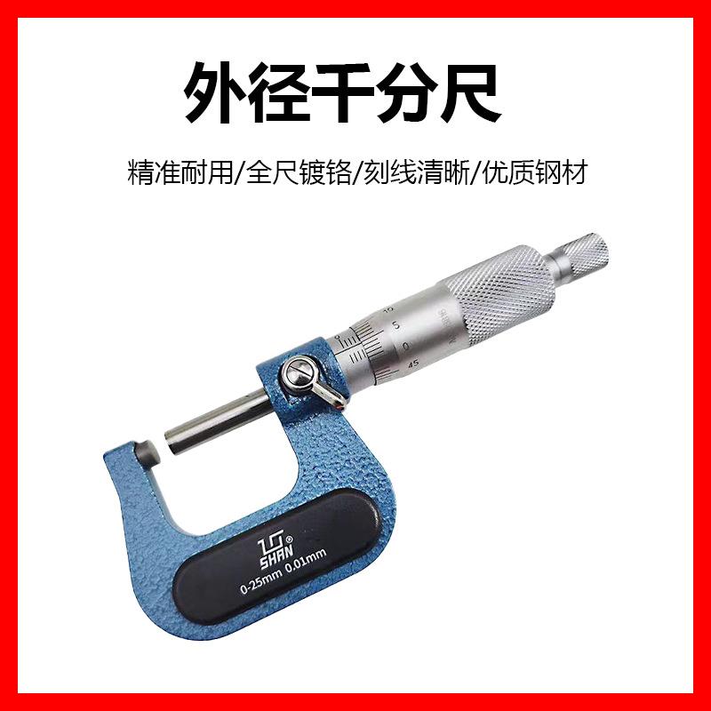 桂量外径千分尺精密量具数显大量程千分尺螺旋测微器高精度0.01mm